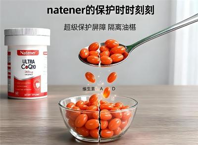 2026高含量天花板 十大品牌輔酶Q10全面盤點，足量補充更安心
